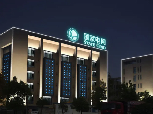 國陽電力